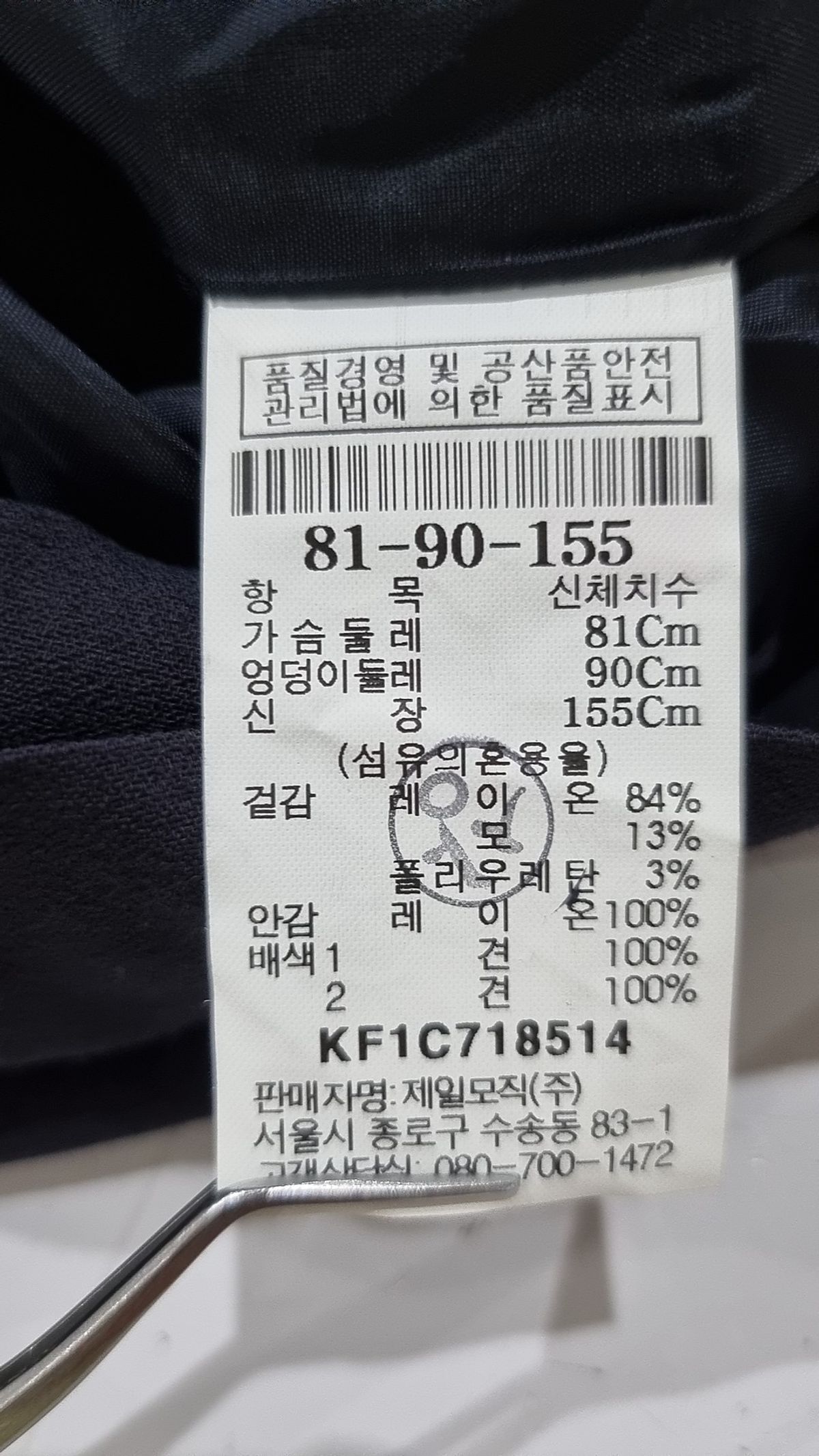 구호(Kuho) 미니 원피스 81/90/155