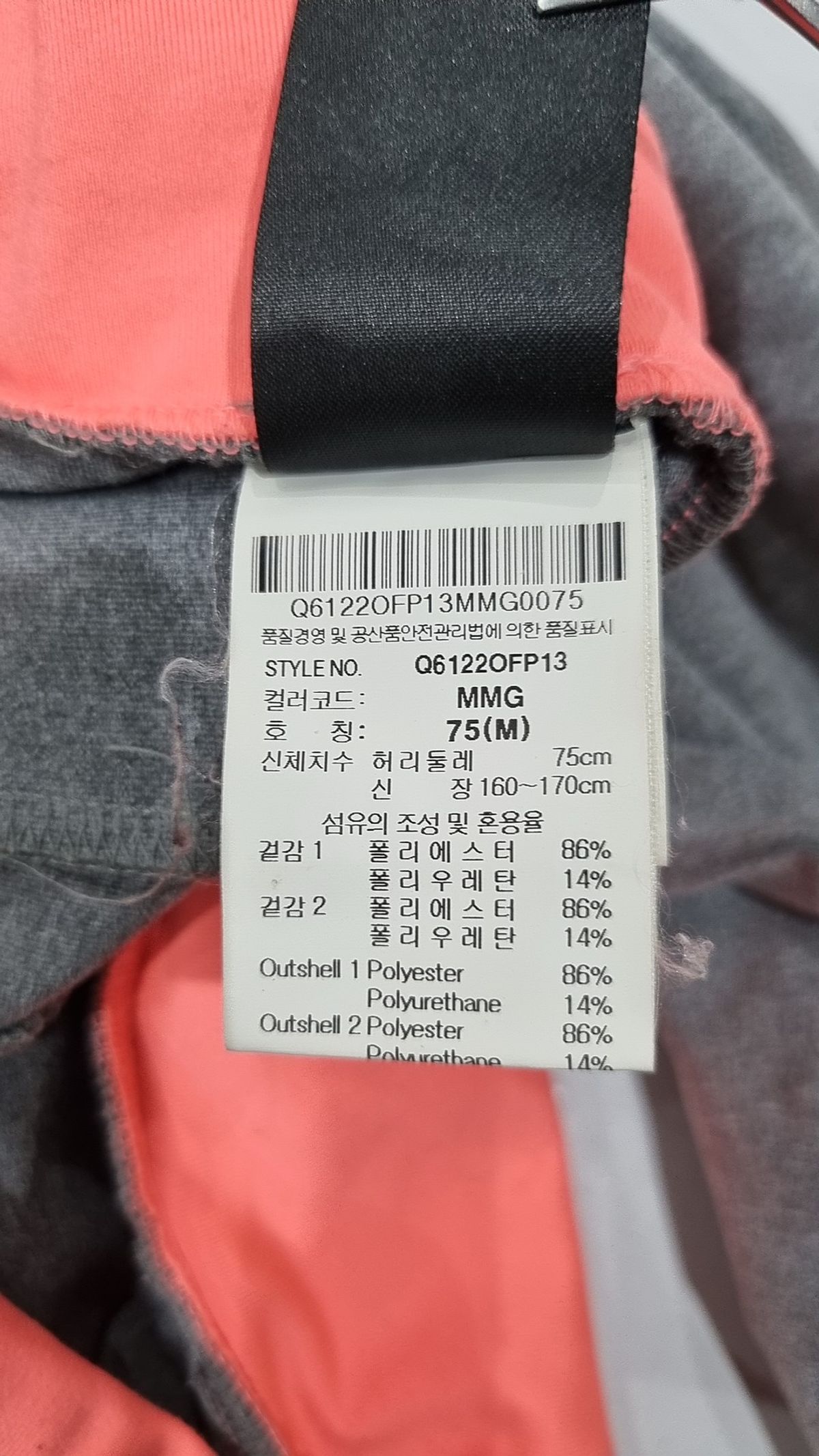 르꼬끄 스포르티브(LE COQ SPORTIF) 트레이닝 팬츠 M