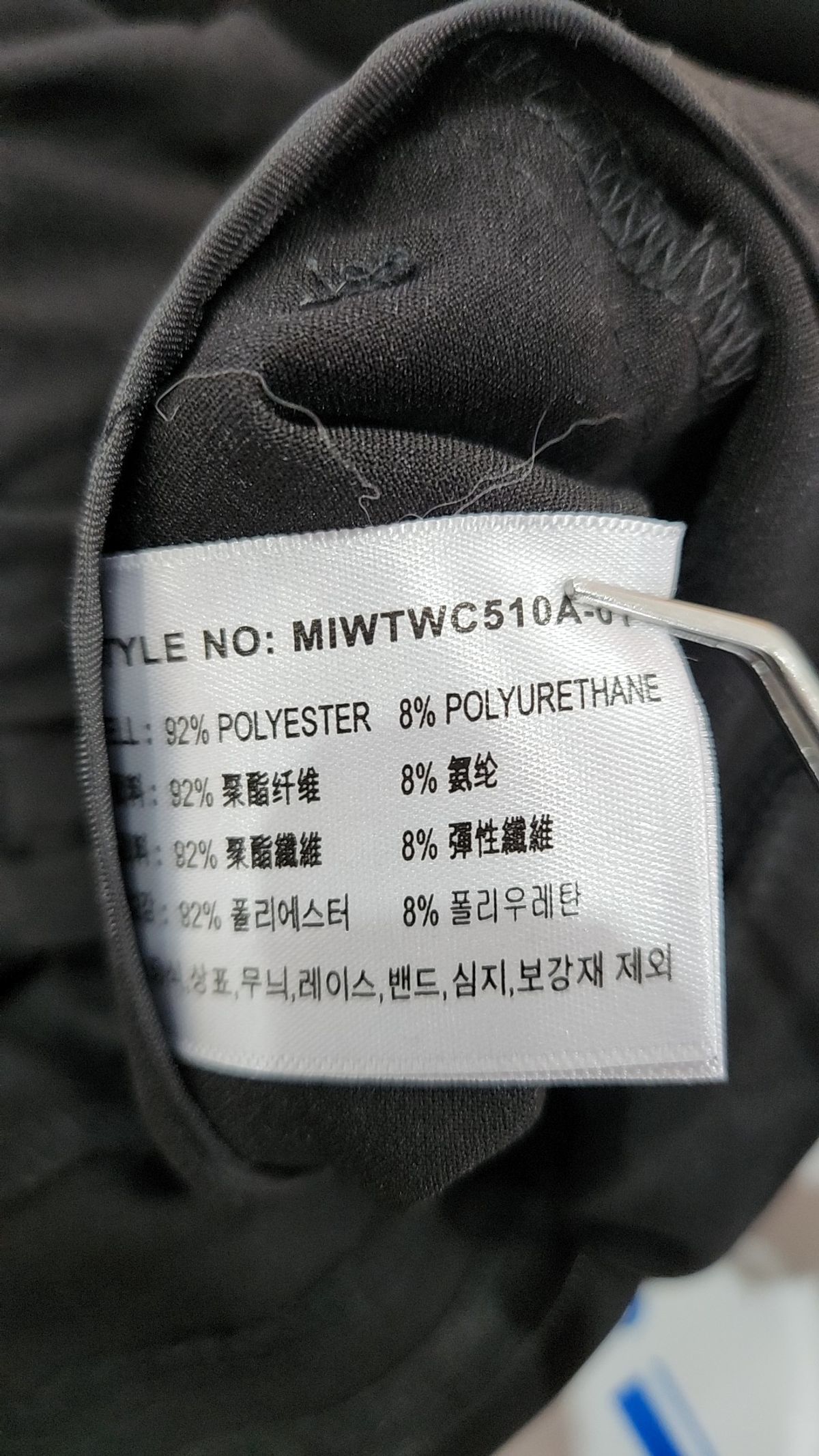 미쏘(MIXXO) 슈트 팬츠/슬랙스 28