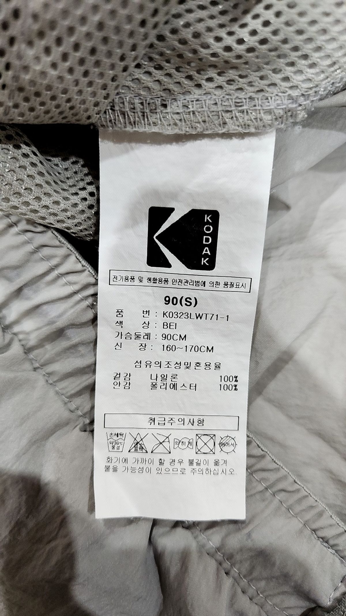 코닥(KODAK) 나일론/코치 재킷 90