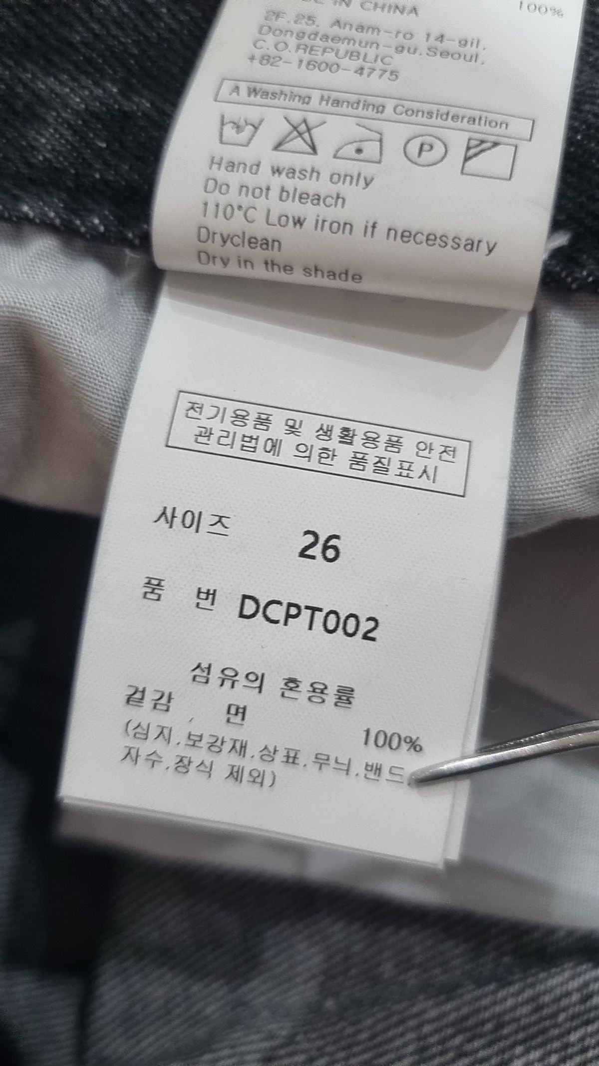 데케트(DECET) [AMC 데님]Dawn Semi Wide Jeans DCPT002AshBlack 26
