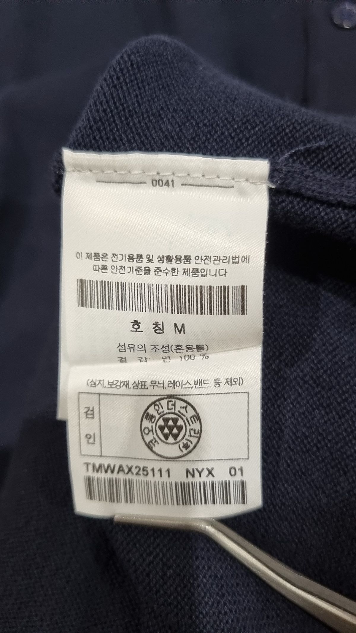 이사칠(24/7) 카디건 M