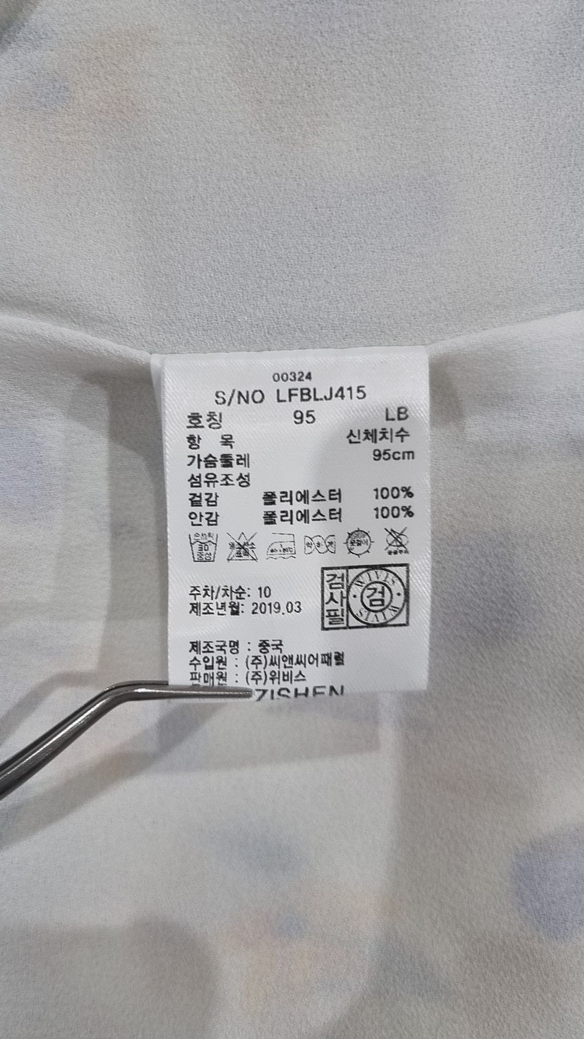 지센(zishen) 블라우스 95