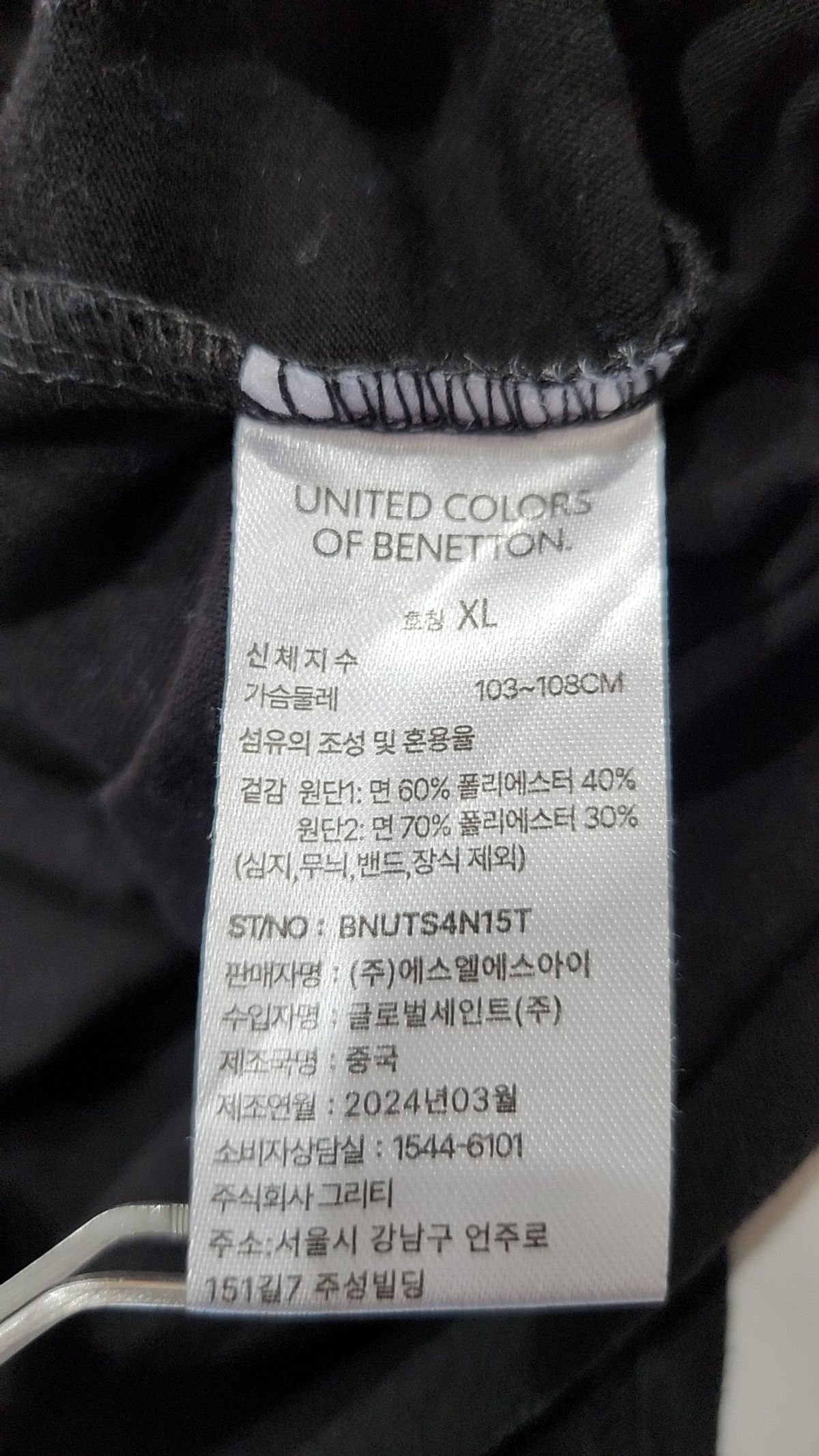 베네통(BENETTON) 반소매 티셔츠 XL