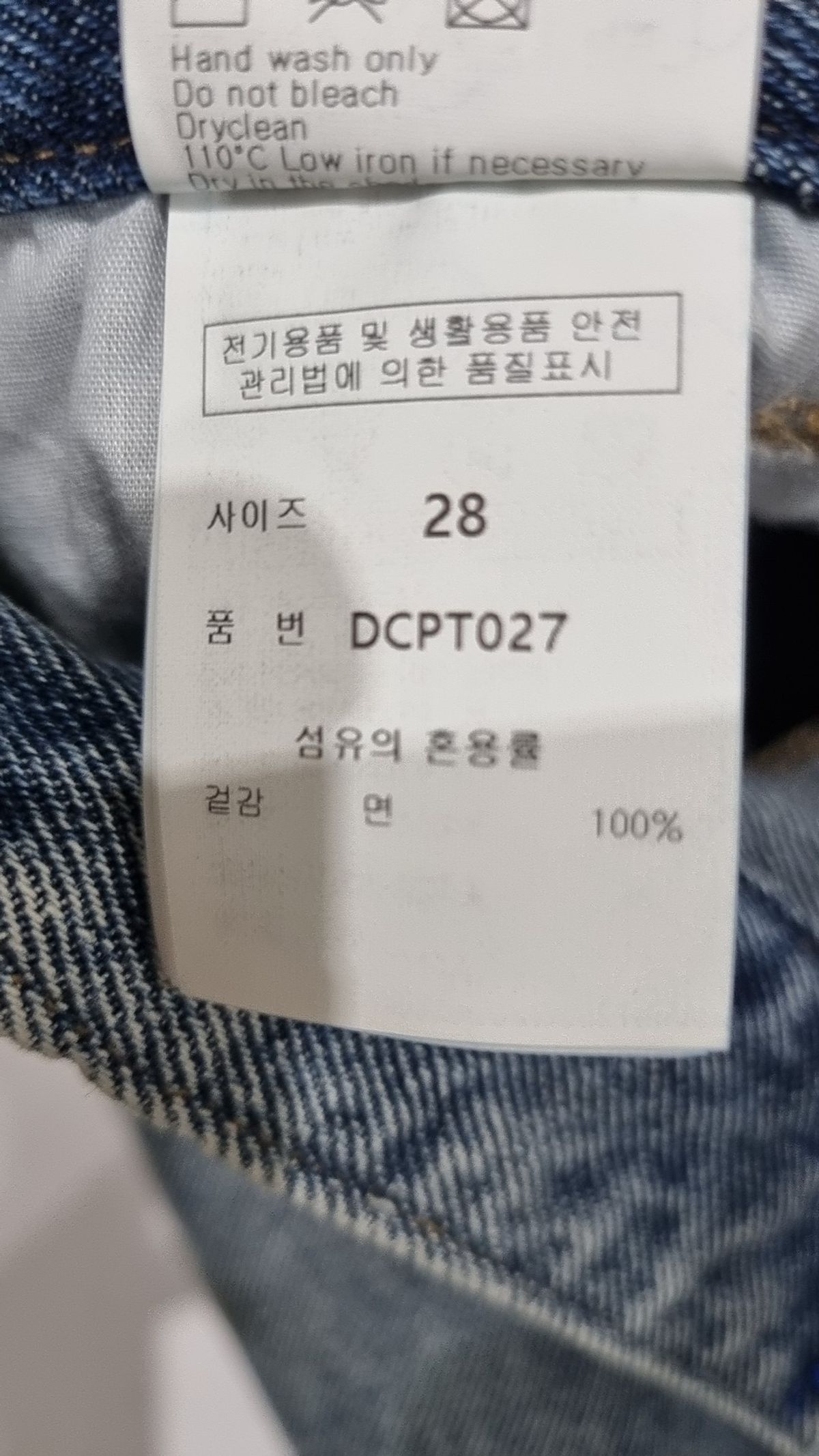 데케트(DECET) 청/데님 팬츠 28