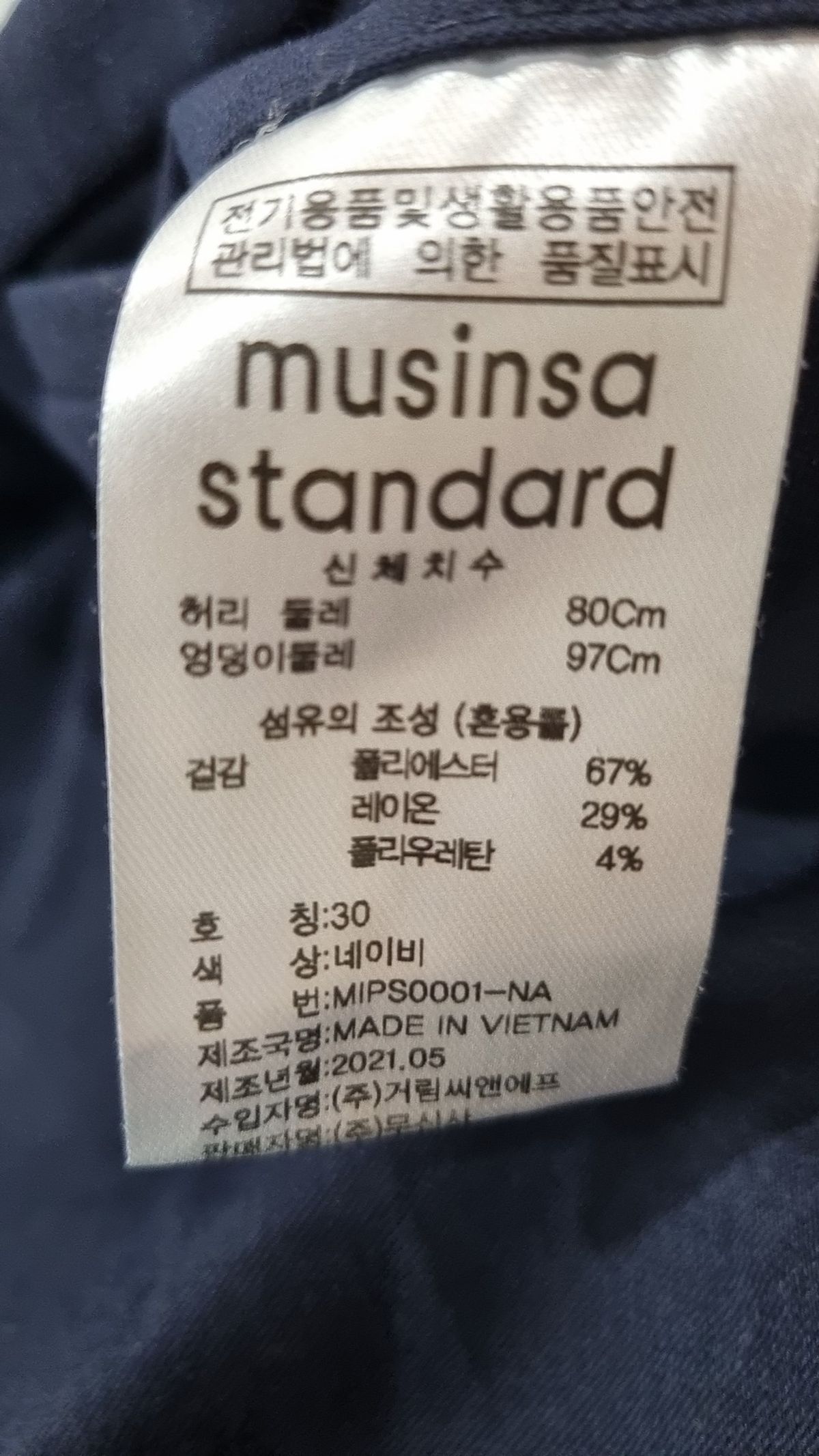 무신사 스탠다드(MUSINSA STANDARD) 슈트 팬츠/슬랙스 30