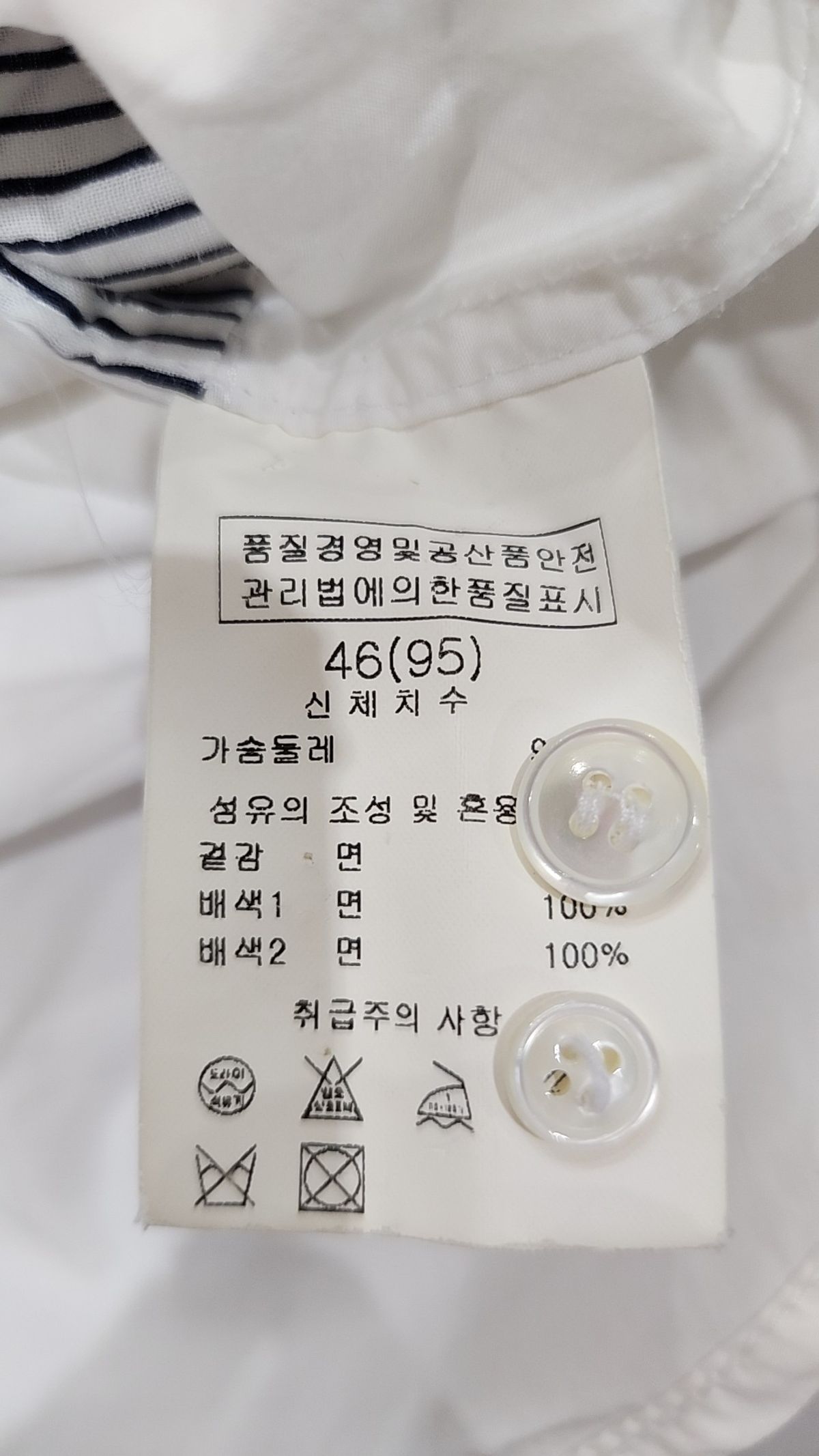 솔리드옴므(Solid Homme) 캐주얼 셔츠 95
