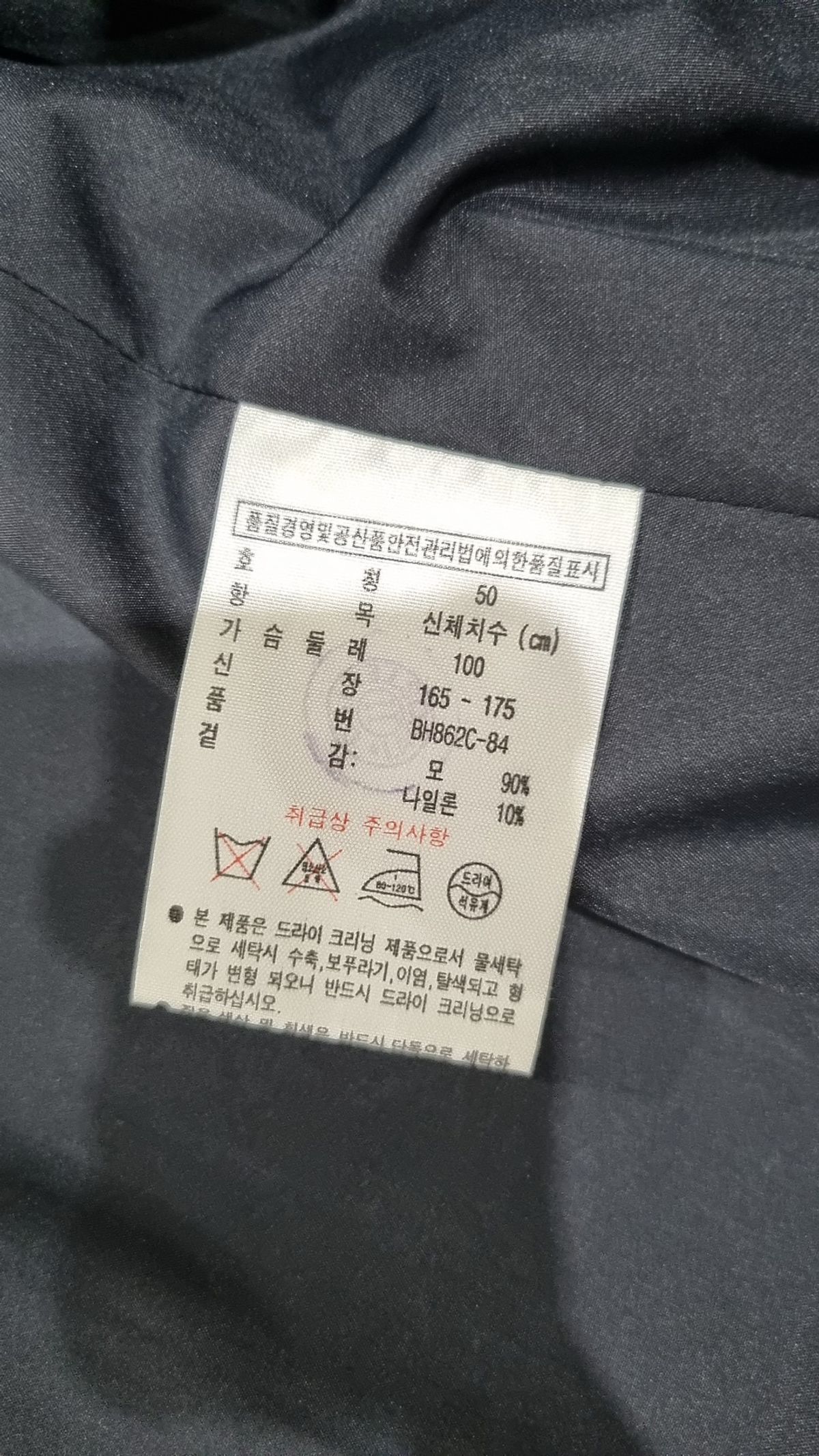 라코스테(LACOSTE) 겨울 기타 코트 M