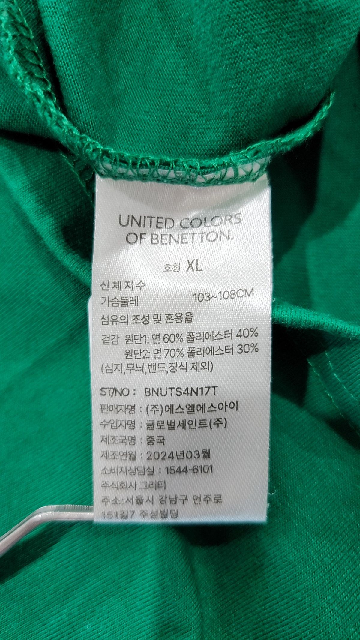 베네통(BENETTON) 반소매 티셔츠 XL