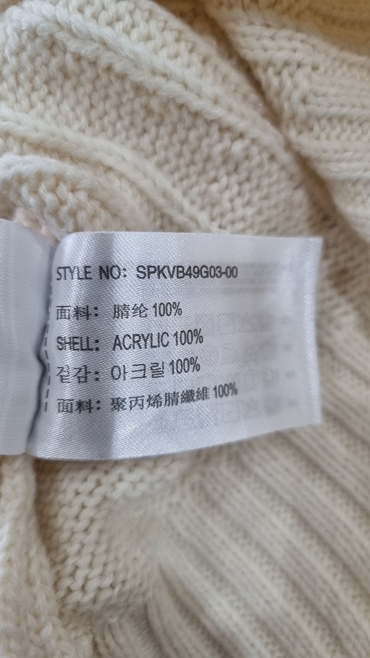 스파오(SPAO) 베스트 M
