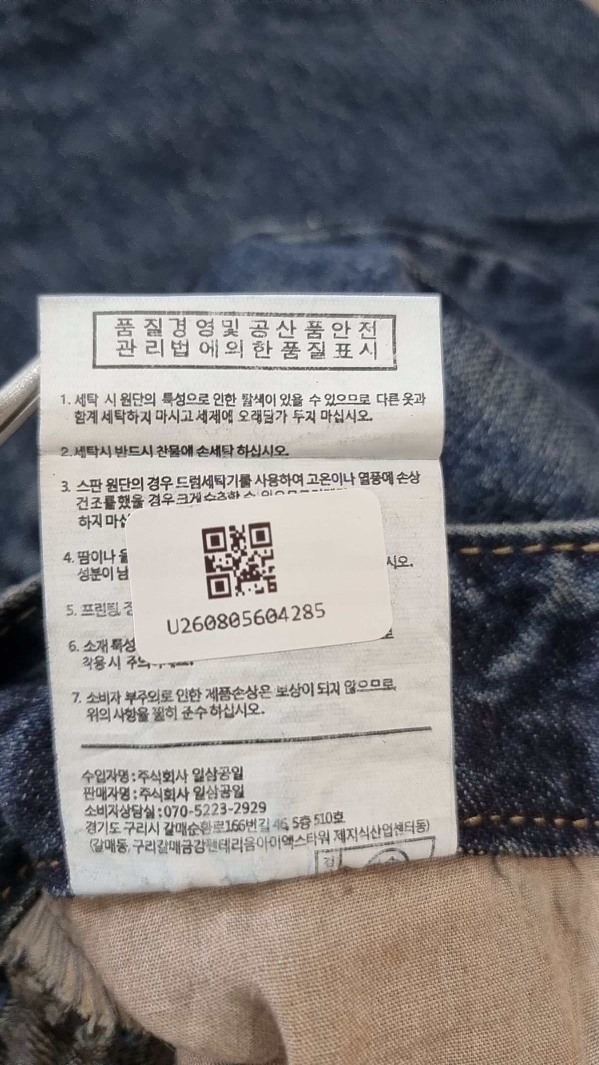 토피(TOFFEE) 청/데님 팬츠 L