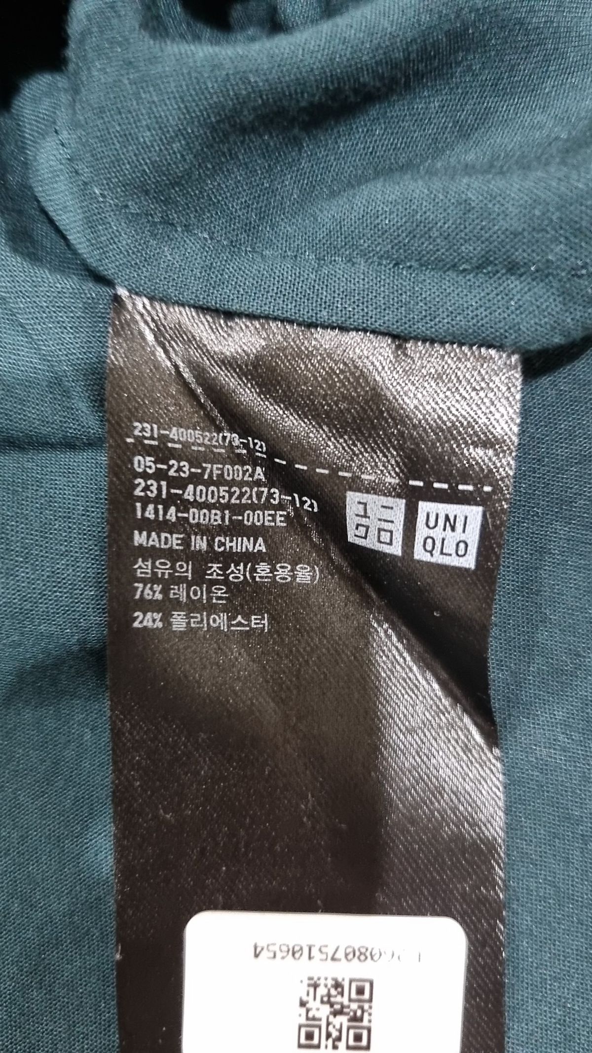 유니클로(UNIQLO) 블라우스 S