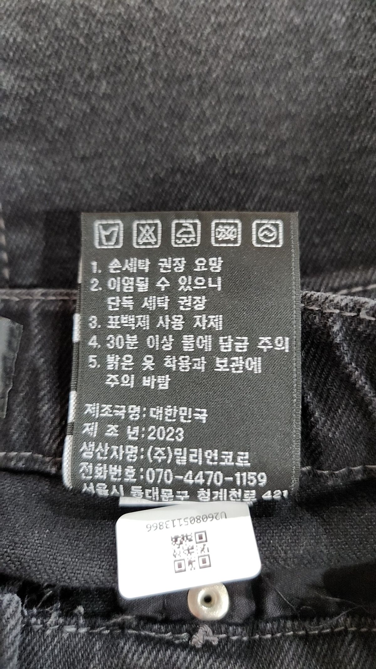 밀리언코르(MILLIONCOR) 청/데님 팬츠 M