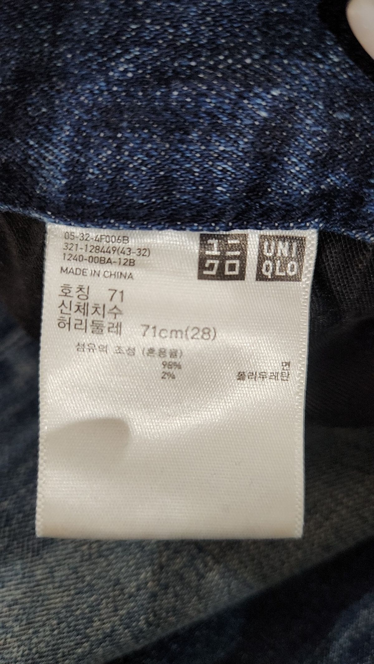 유니클로(UNIQLO) 청/데님 팬츠 71