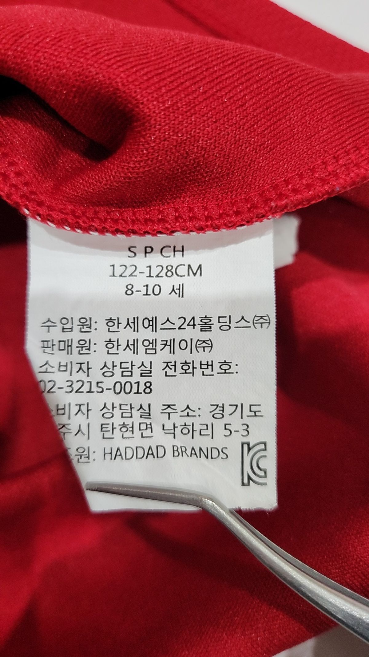 조던(Jordan) 원피스 122-128