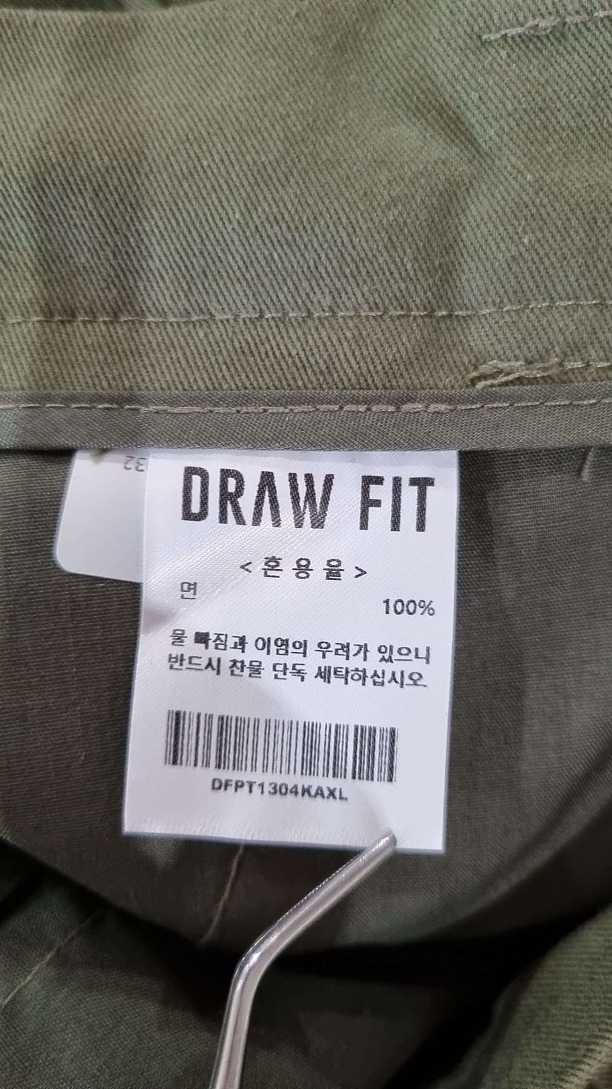 드로우핏(DRAW FIT) 코튼 팬츠 XL