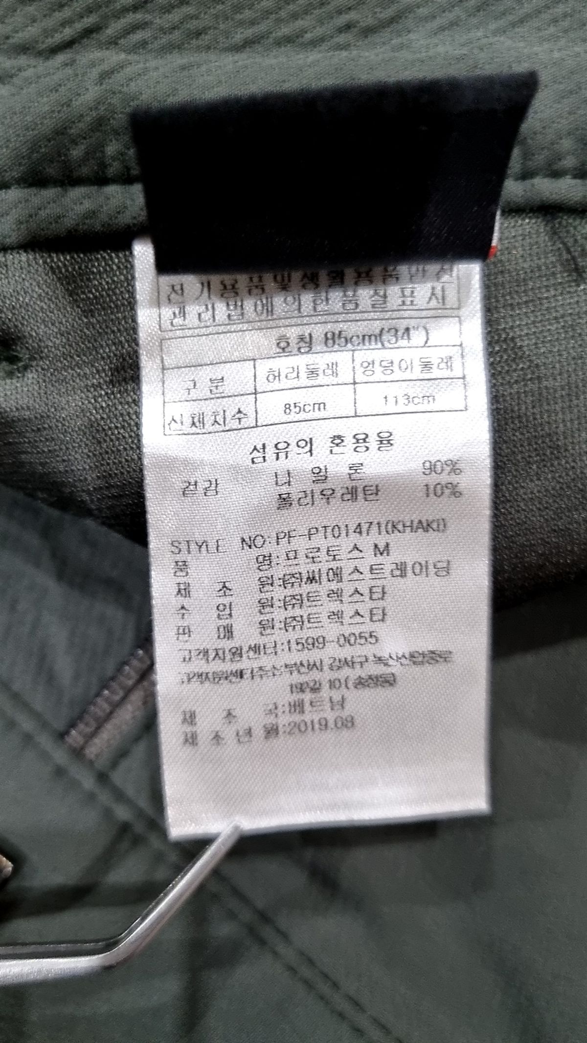 트렉스타(TREKSTA) 기타 바지 85
