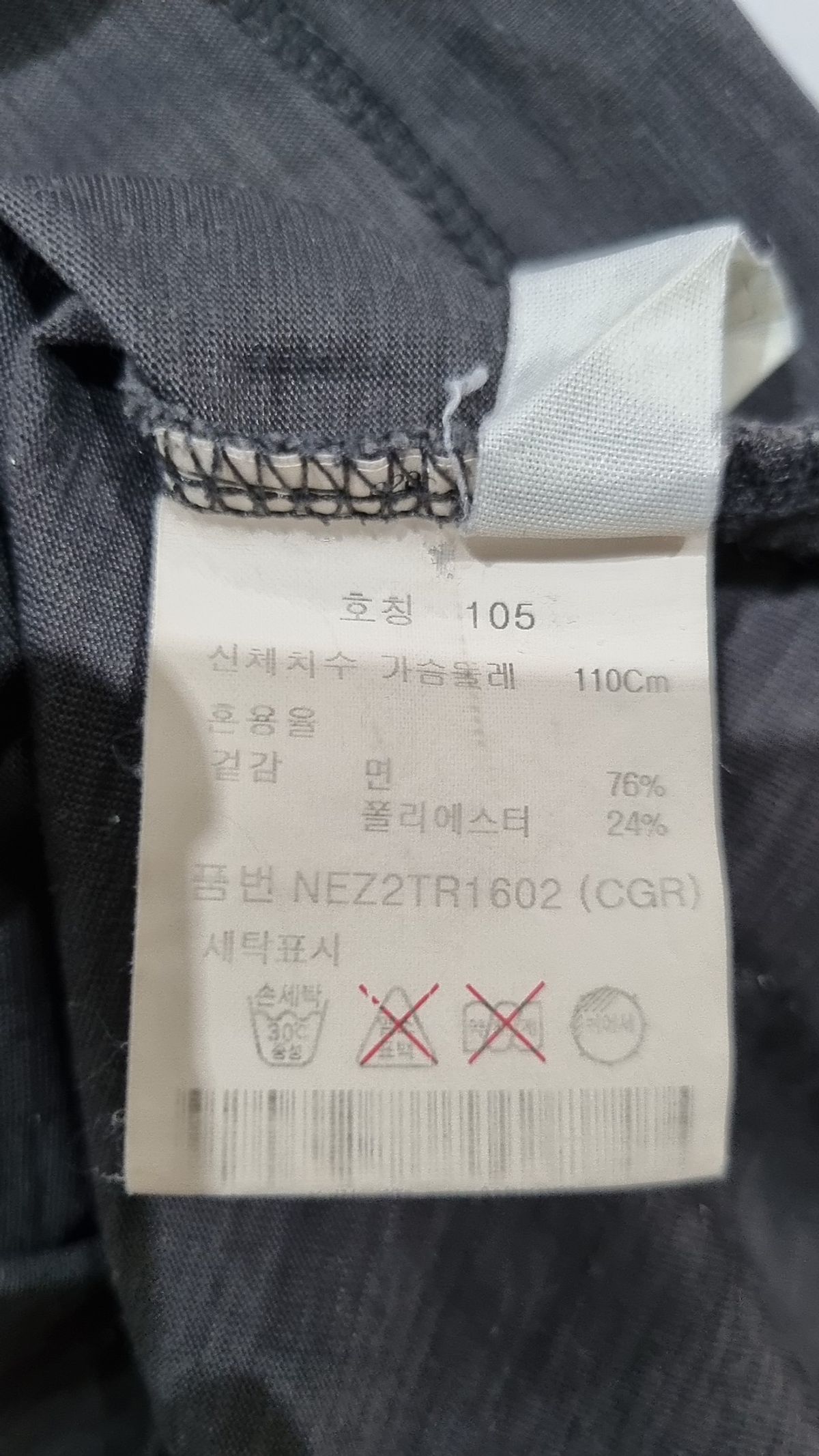 에디션(EDITION) 슬럽 실켓 변형 헨리넥 티셔츠 (CGR) 105