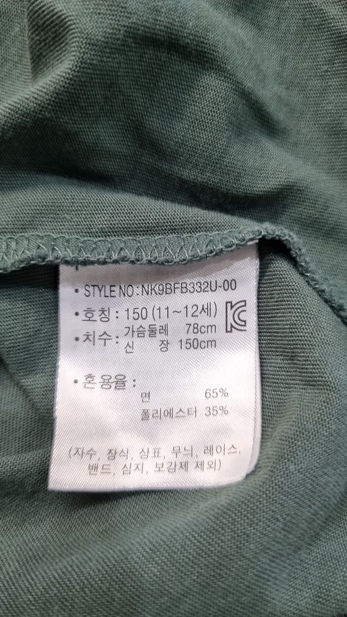 뉴발란스 키즈(NEWBALANCEKIDS) 긴소매 티셔츠 150