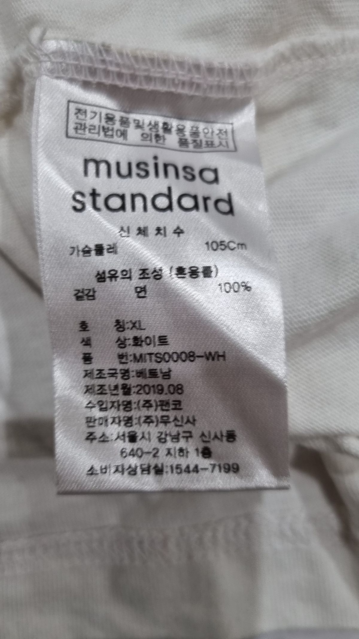 무신사 스탠다드(MUSINSA STANDARD) 긴소매 티셔츠 XL