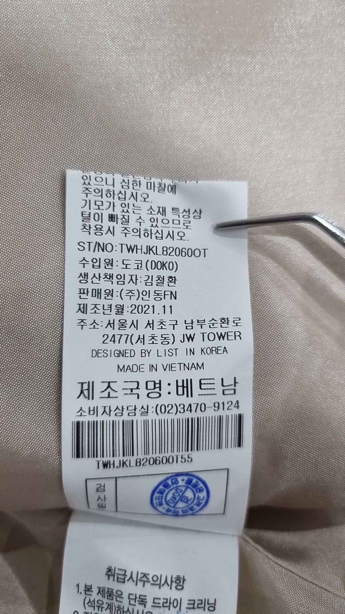 리스트(LIST) 기타 점퍼/재킷 55