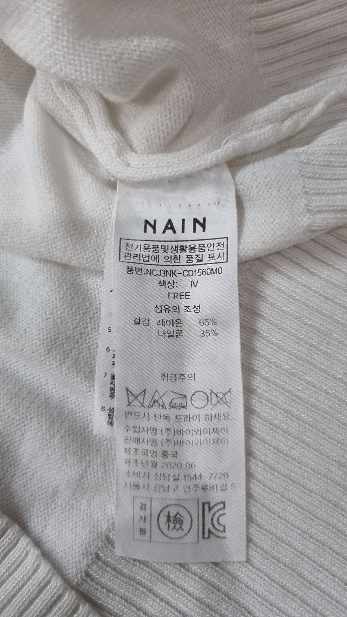 아틀리에 나인(ATELIER NAIN) 카디건 FREE