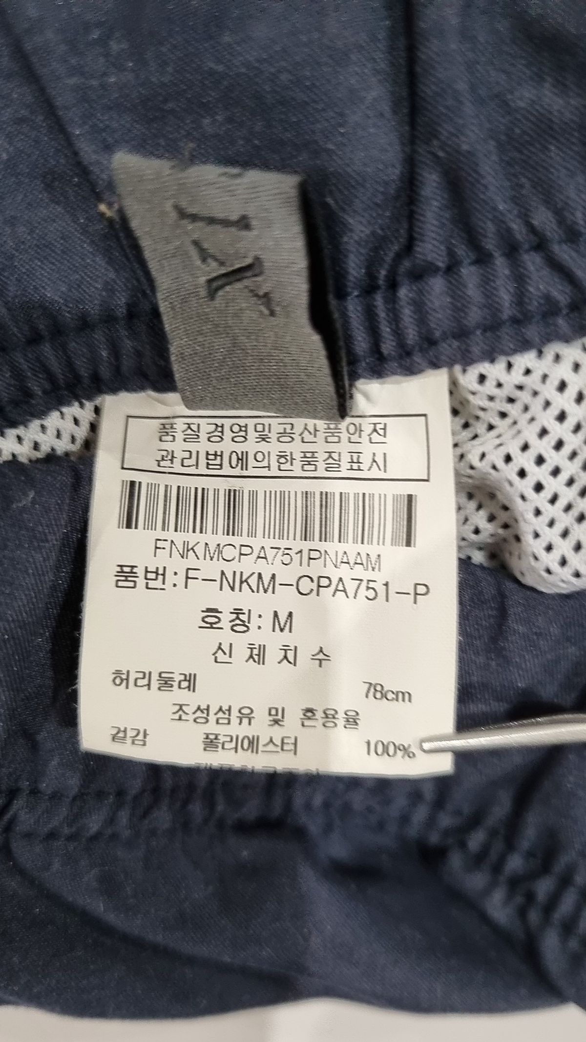 닉스(NIX) 숏팬츠 M