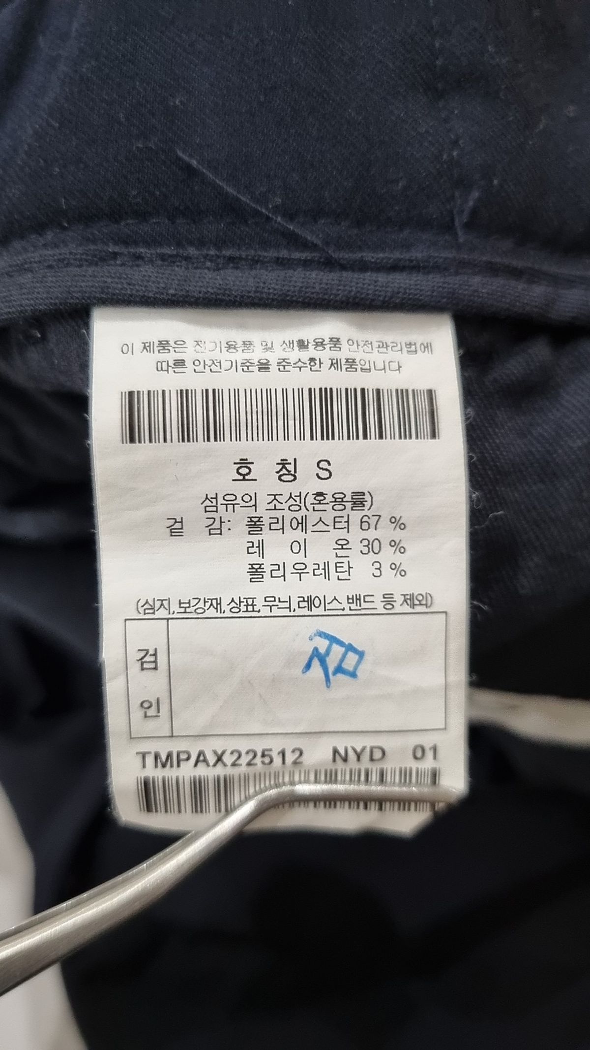 이사칠(24/7) 슈트 팬츠/슬랙스 S