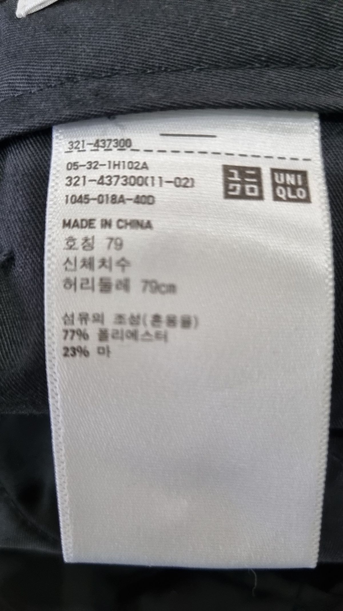 유니클로(UNIQLO) 슈트 팬츠/슬랙스 79