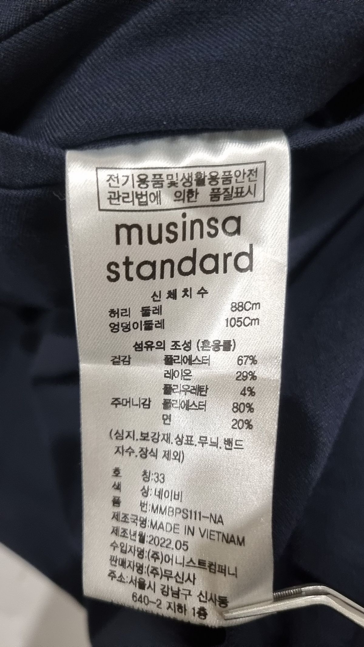 무신사 스탠다드(MUSINSA STANDARD) 슈트 팬츠/슬랙스 33
