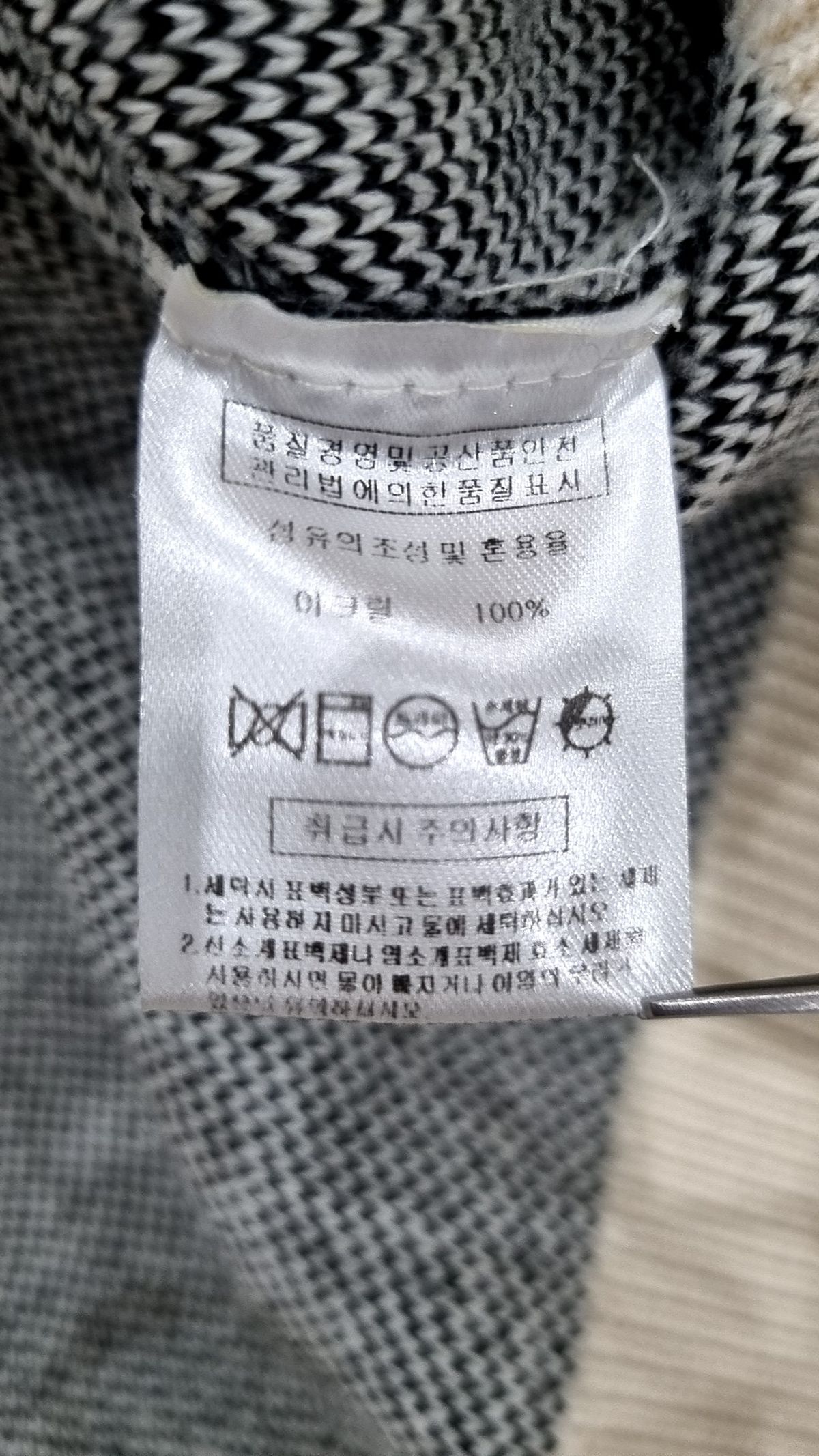 벤힛(VENHIT) 니트/스웨터 M