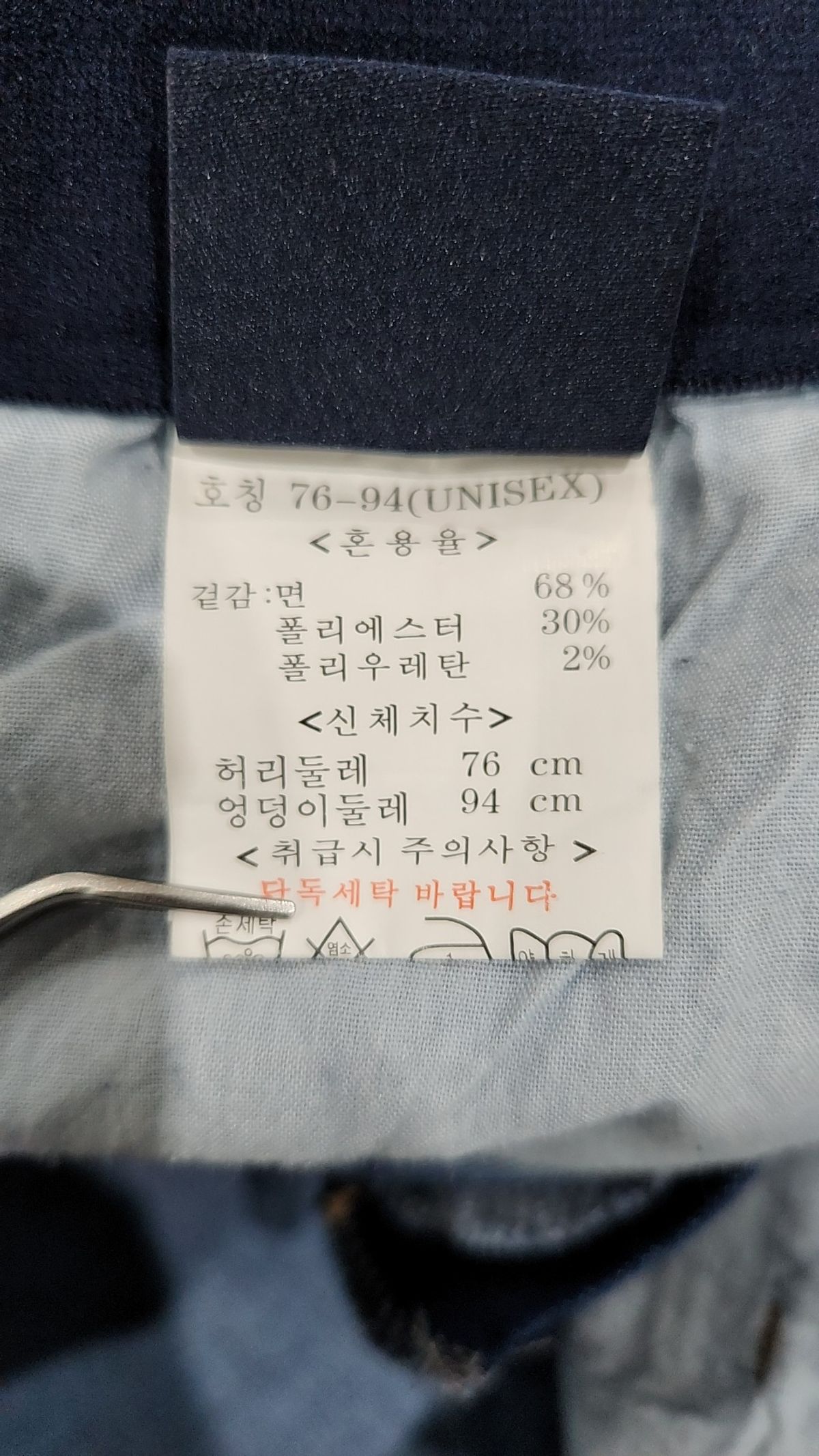 뱅뱅(BANGBANG) 코튼 팬츠 76