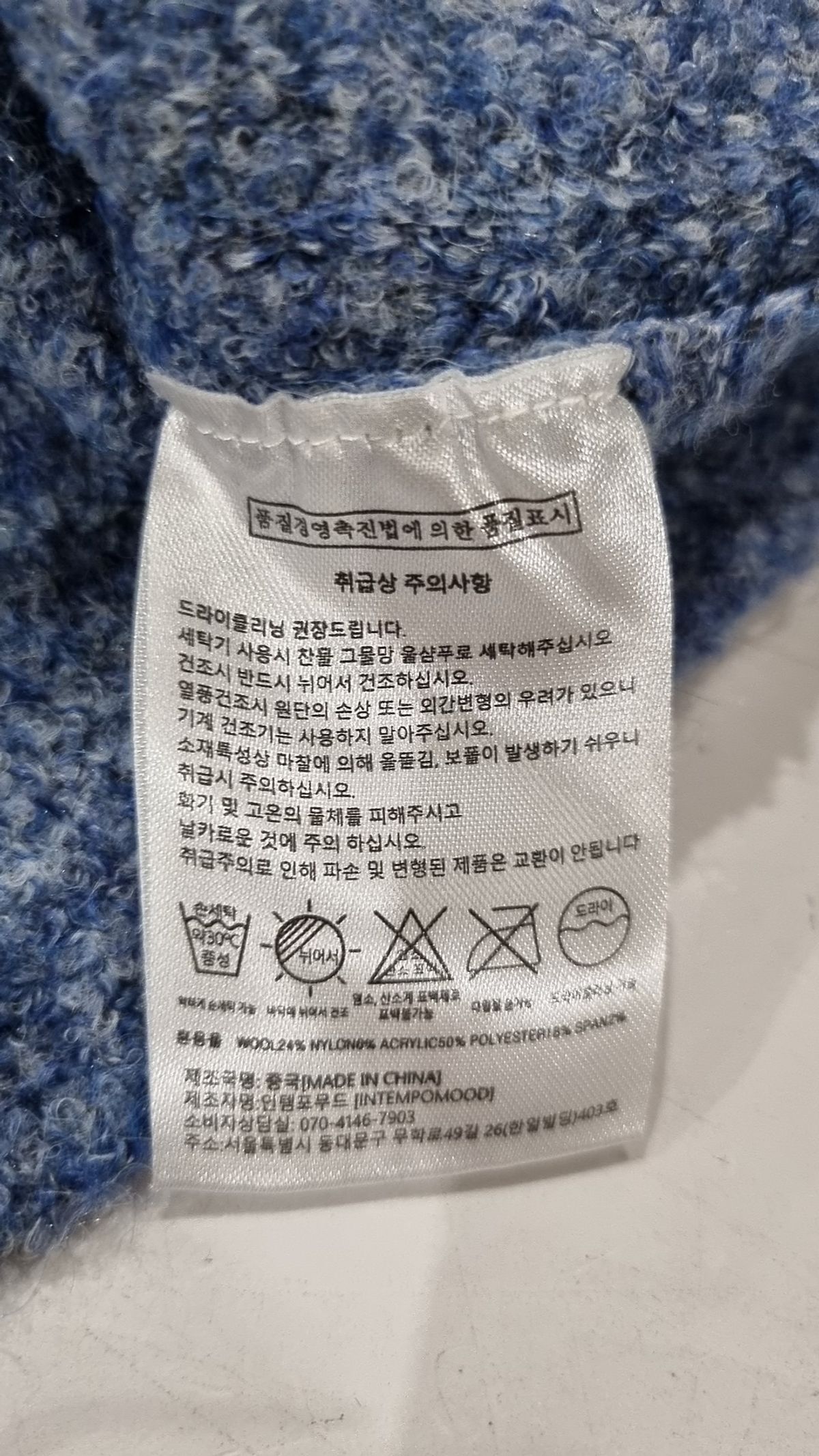 인템포무드(INTEMPOMOOD) 니트/스웨터 M