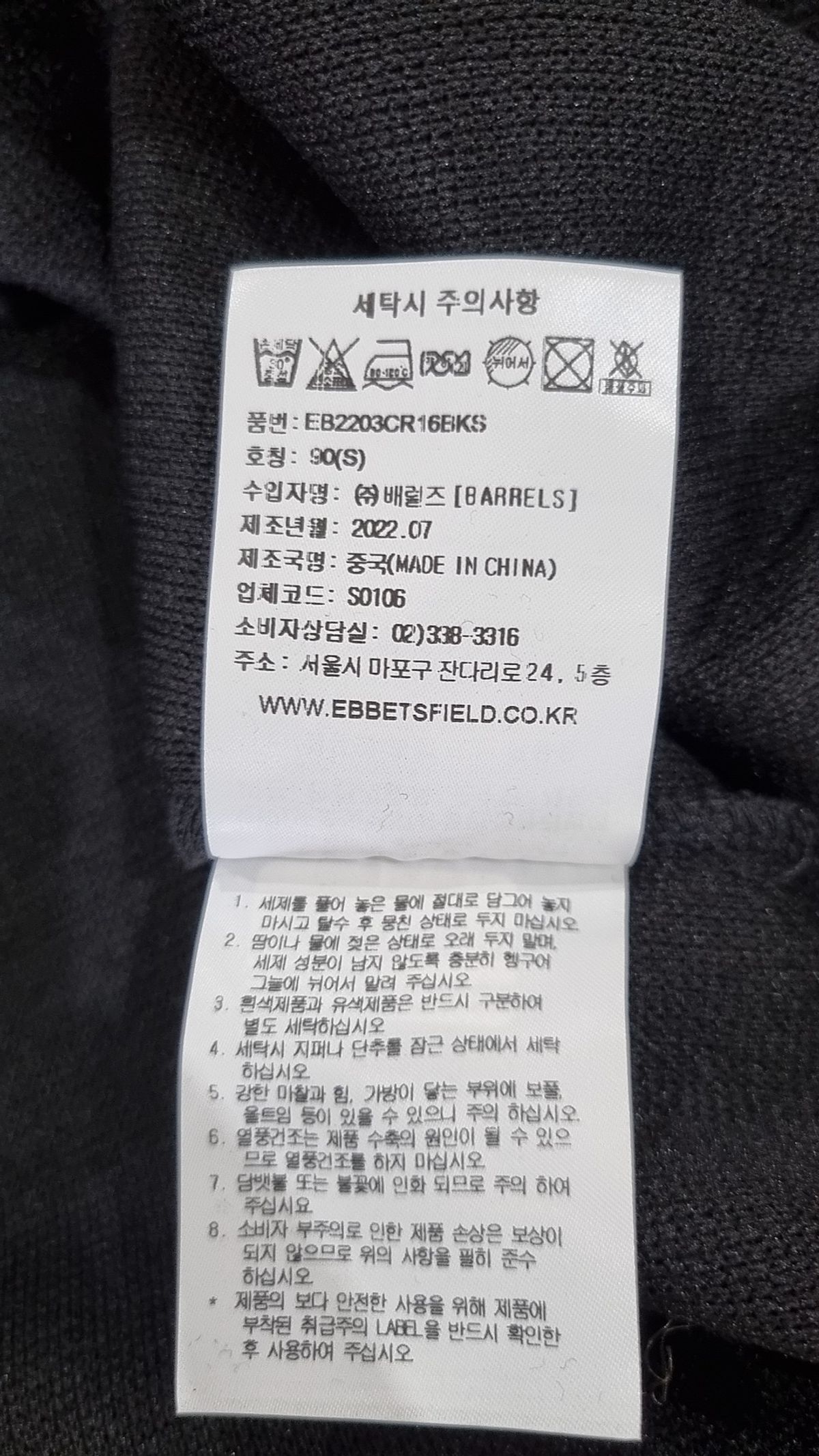 이벳필드(EBBETSFIELD) 맨투맨/스웨트셔츠 S