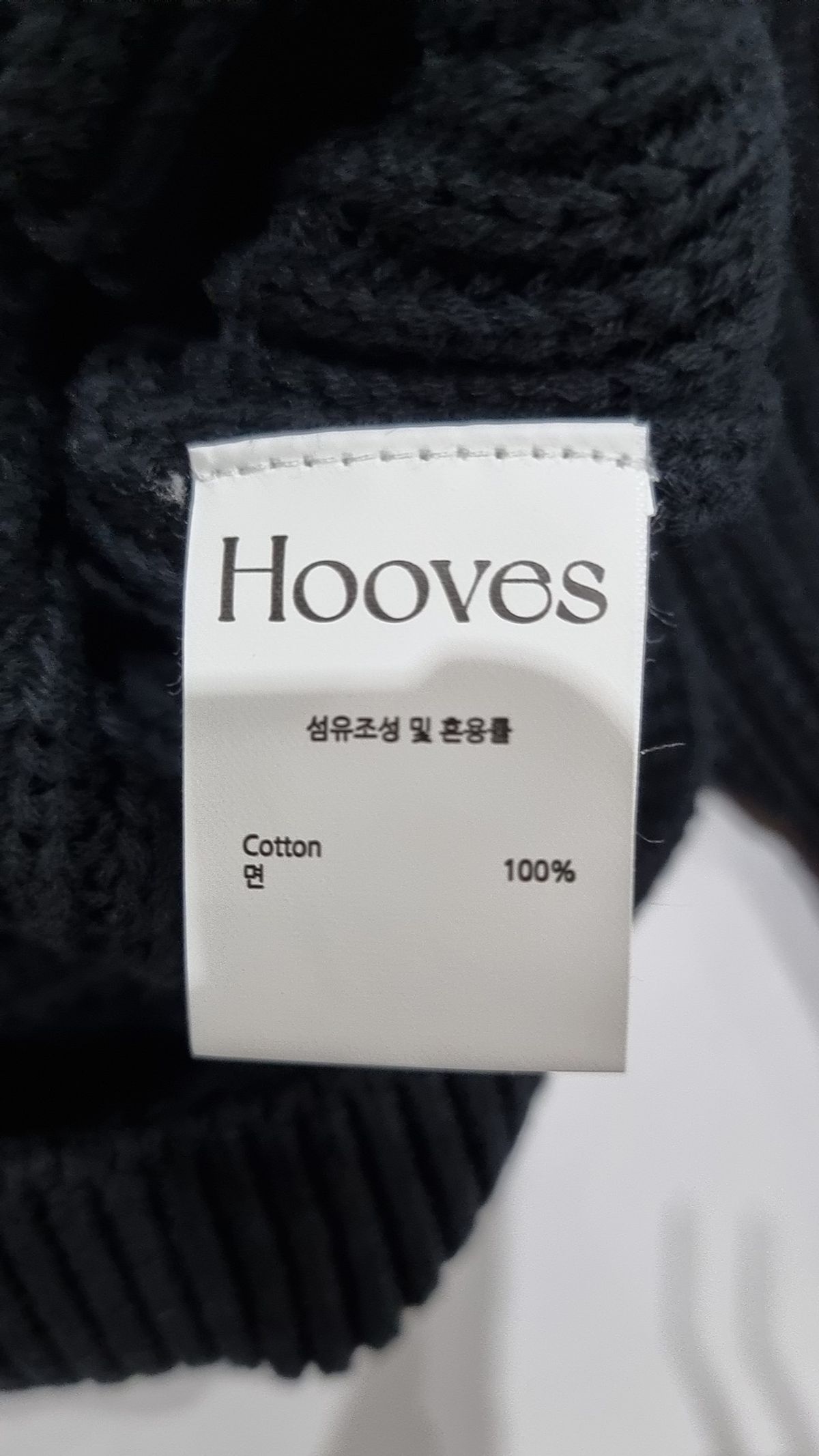 후브스(HOOVES) 카디건 M