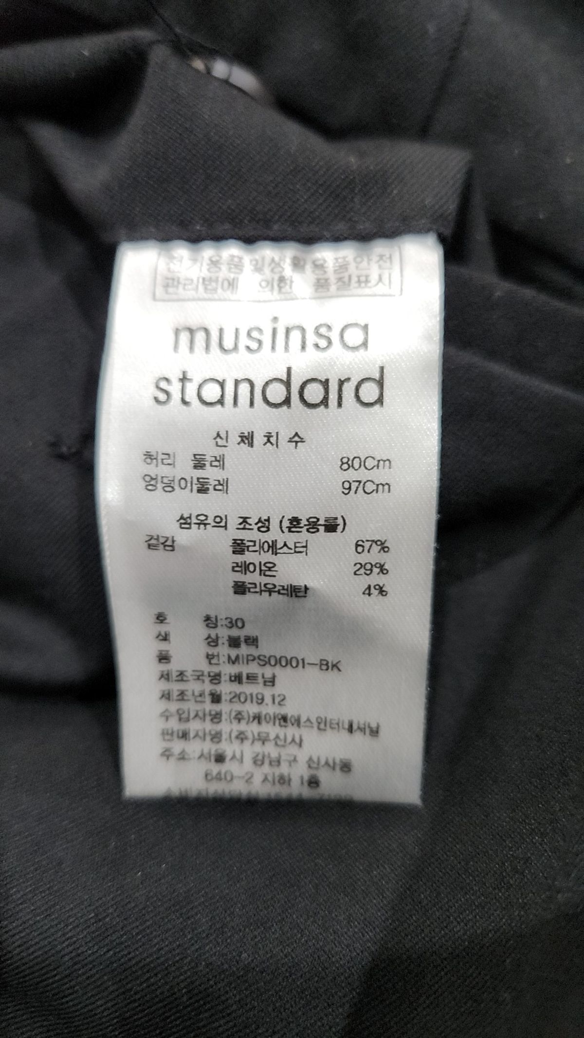 무신사 스탠다드(MUSINSA STANDARD) 슈트 팬츠/슬랙스 30
