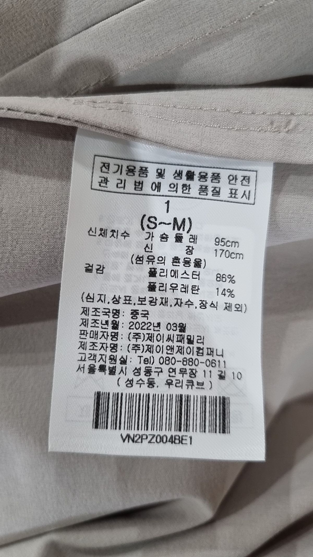 에비너(EVENER) 나일론/코치 재킷 1