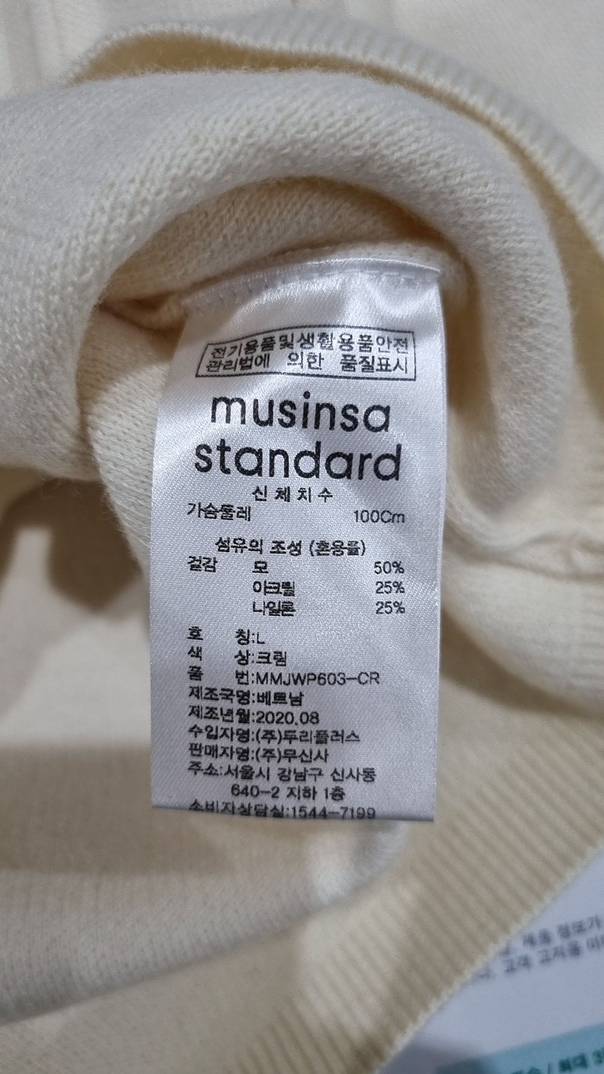 무신사 스탠다드(MUSINSA STANDARD) 니트/스웨터 L
