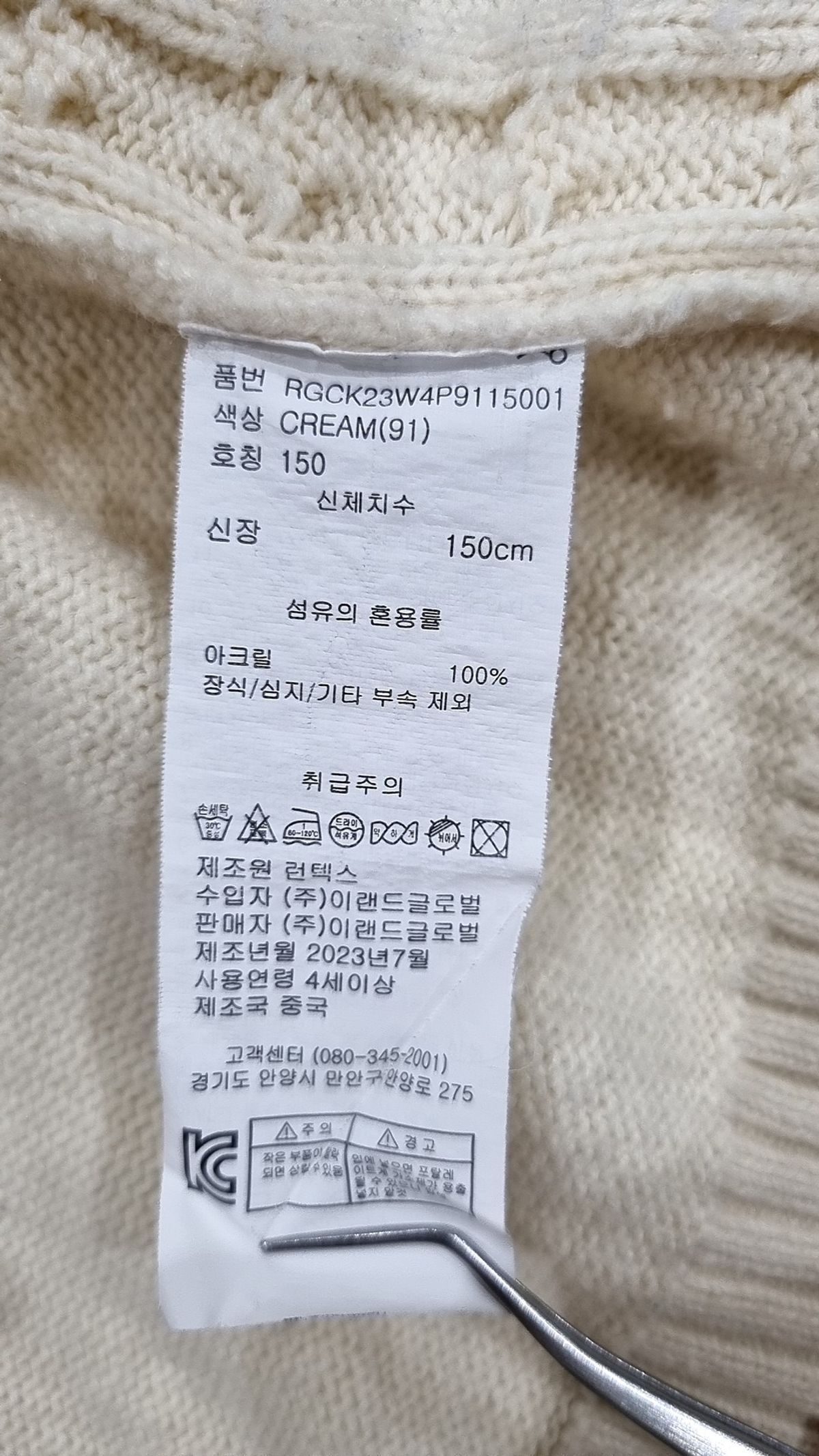 로엠걸즈(ROEMGIRLS) 카디건 150
