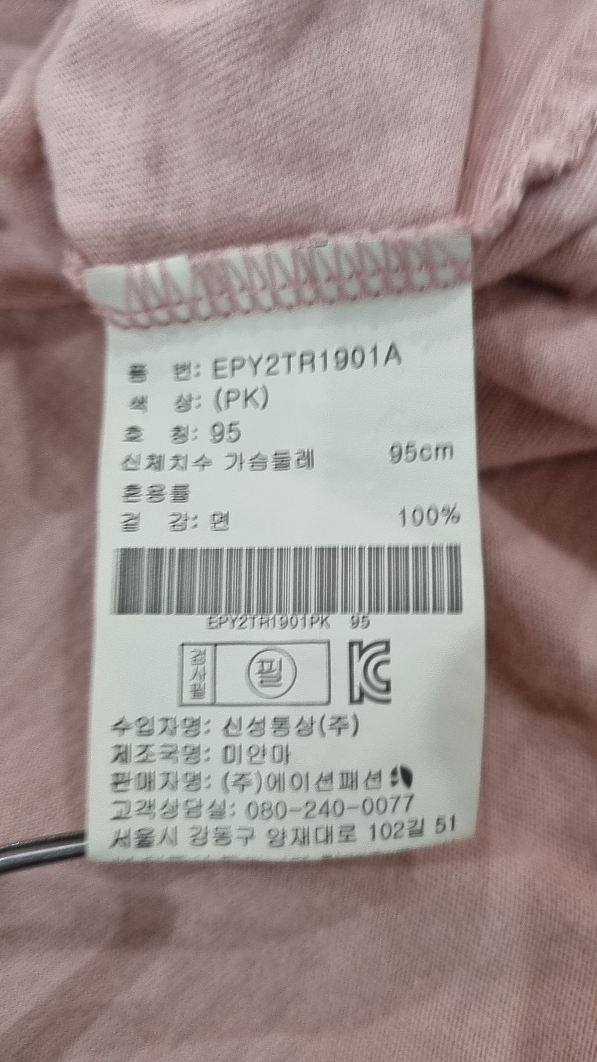 엠폴햄(EMPOLHAM) 반소매 티셔츠 95