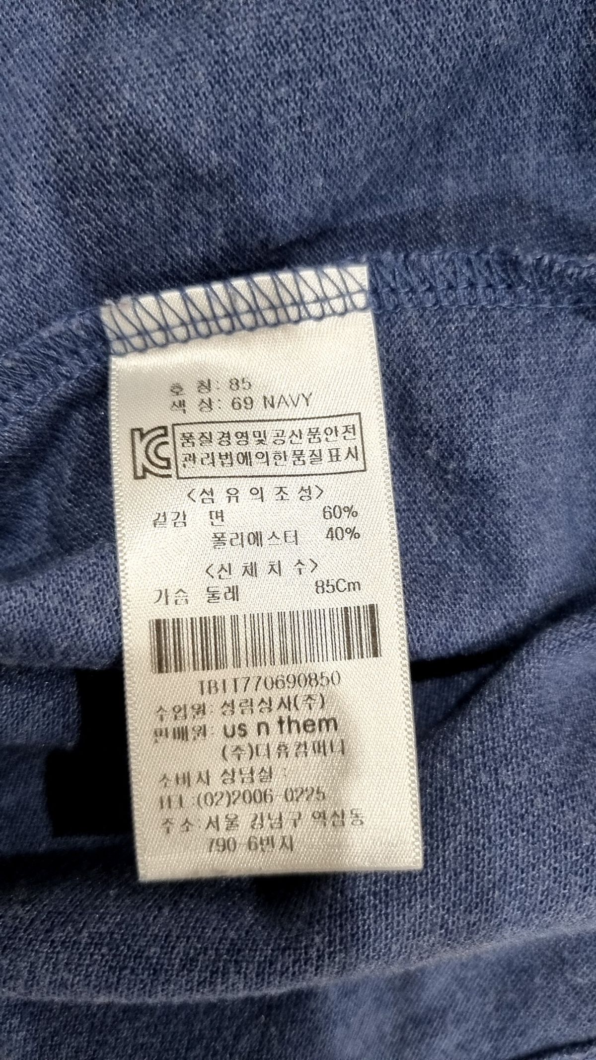 어스앤뎀(USNTHEM) 피케/카라 티셔츠 85