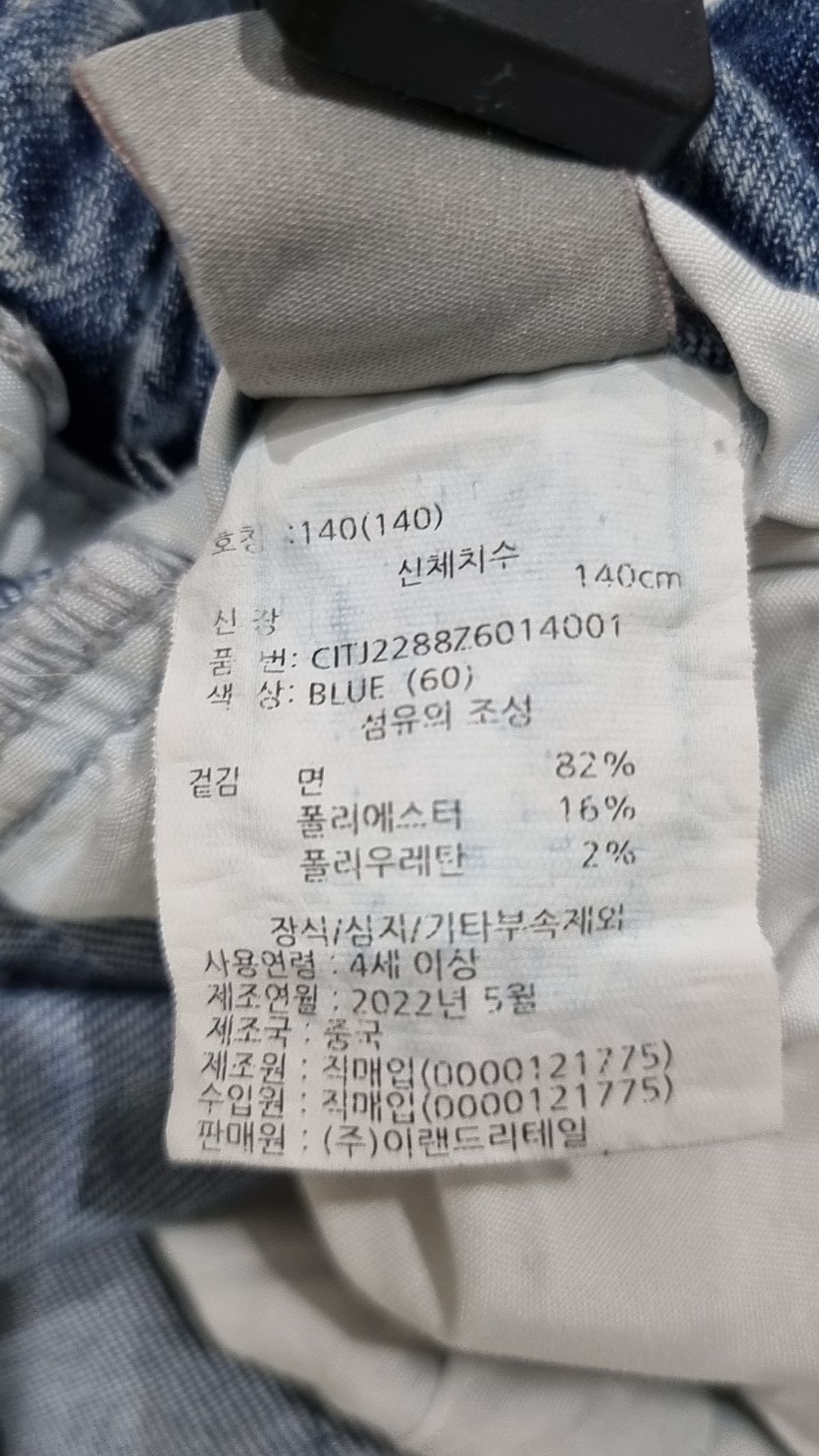 신디키즈(Cindy kids) 코튼 팬츠 140