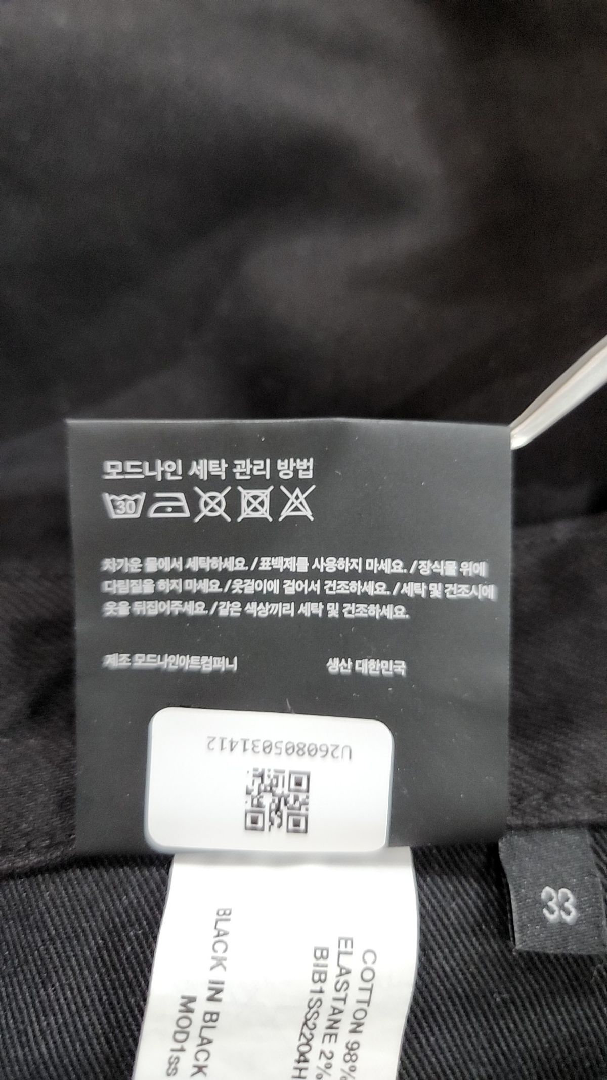 모드나인(MODNINE) 청/데님 팬츠 33