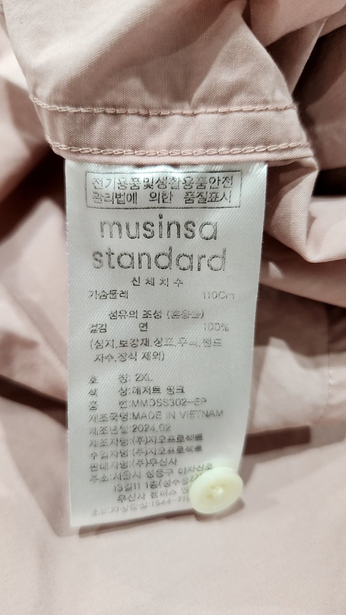 무신사 스탠다드(MUSINSA STANDARD) 캐주얼 셔츠 XXL