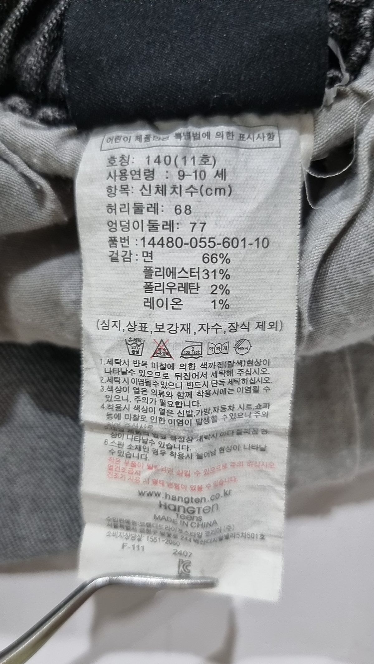 행텐 틴즈(HANGTEN TEENS) 틴즈 풀밴딩 세미 와이드 데님팬츠_056(14480-055-601-10) 145