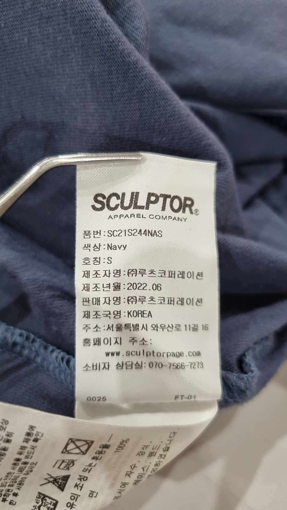 스컬프터(SCULPTOR) 반소매 티셔츠 S