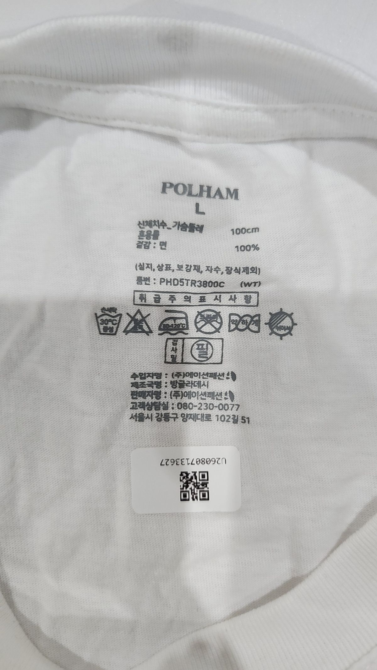 폴햄(POLHAM) 반소매 티셔츠 L