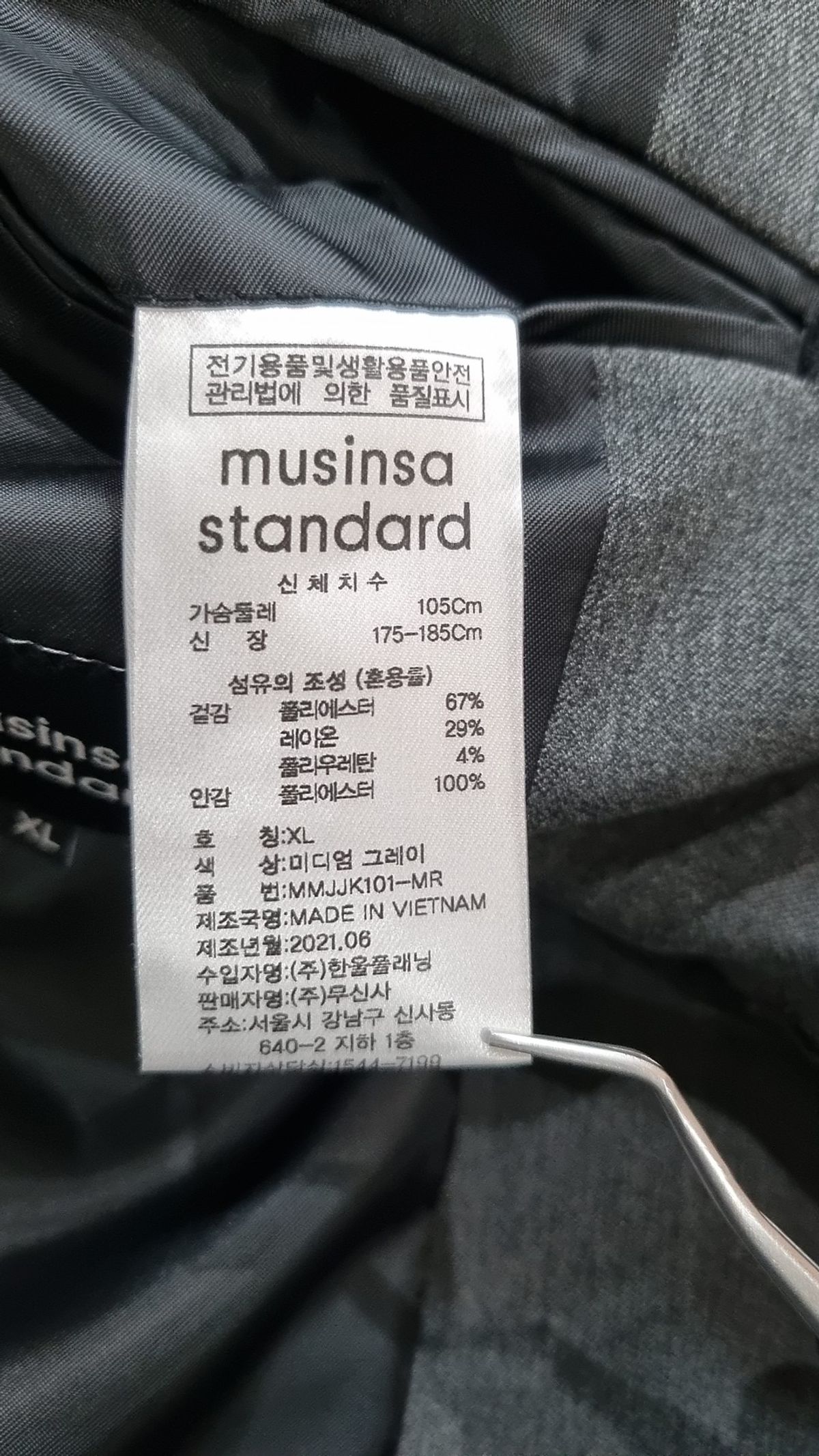 무신사 스탠다드(MUSINSA STANDARD) 슈트/블레이저 재킷 XL