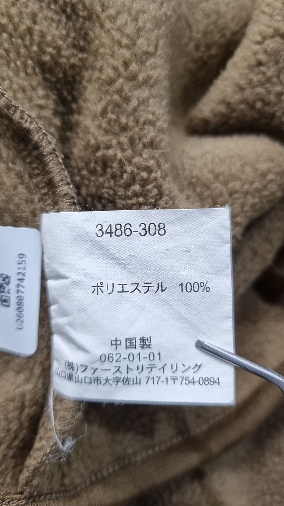 유니클로(UNIQLO) 플리스 M