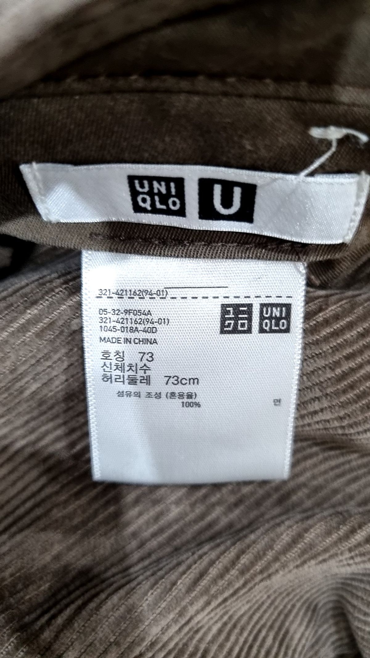 유니클로(UNIQLO) 코튼 팬츠 73